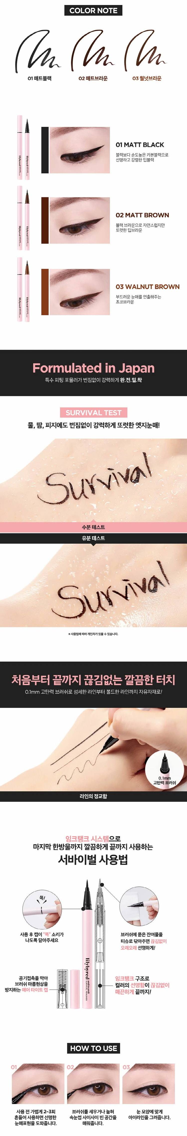lilybyred am9 to pm9 Survival Penliner #01 0.6g อายไลน์เนอร์เส้นคมกริบจากเกาหลี ให้ดวงตาสวย สีชัด พร้อมกันน้ำกันเหงื่อ ไม่มีแพนด้าระหว่างวัน